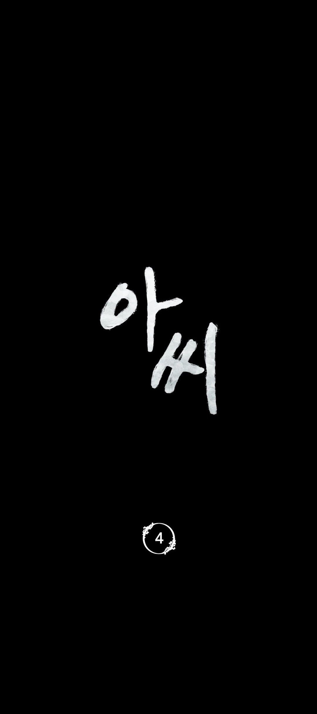Madam - Chapter 4 2