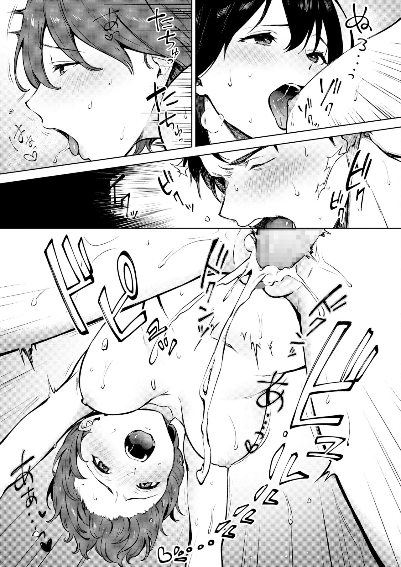 Share Loveru - Chapter 3 29