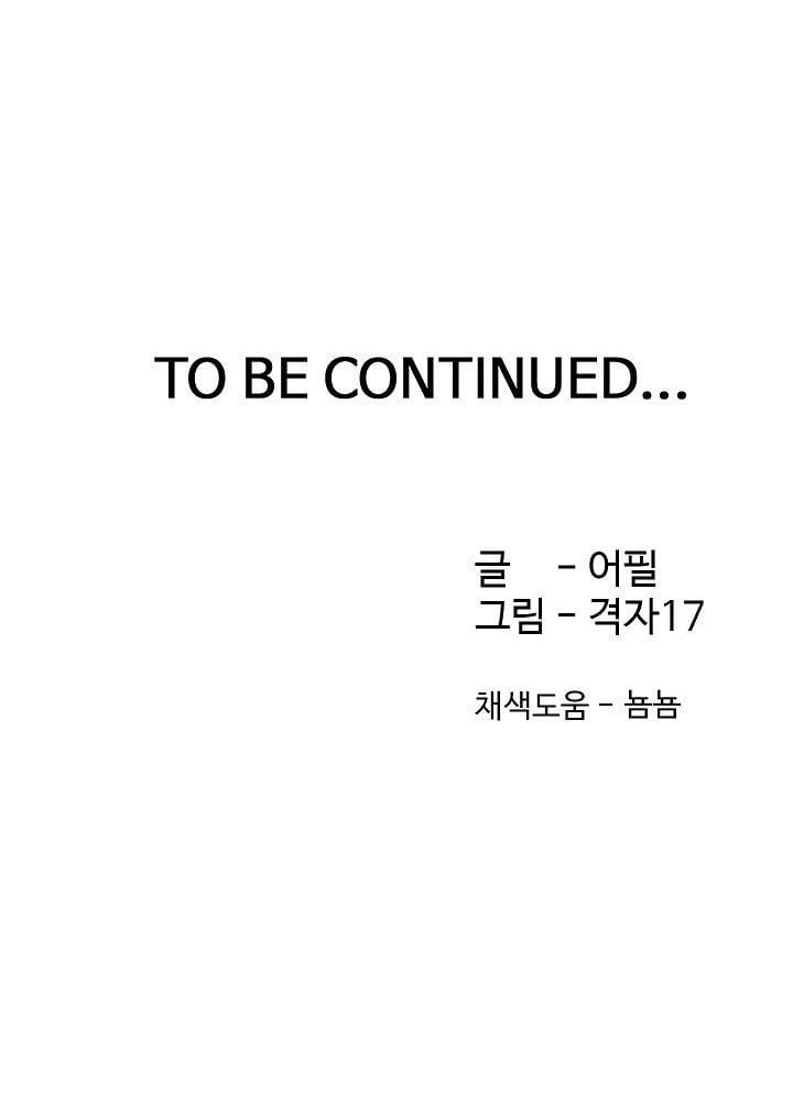 Thirst - Chapter 3 10