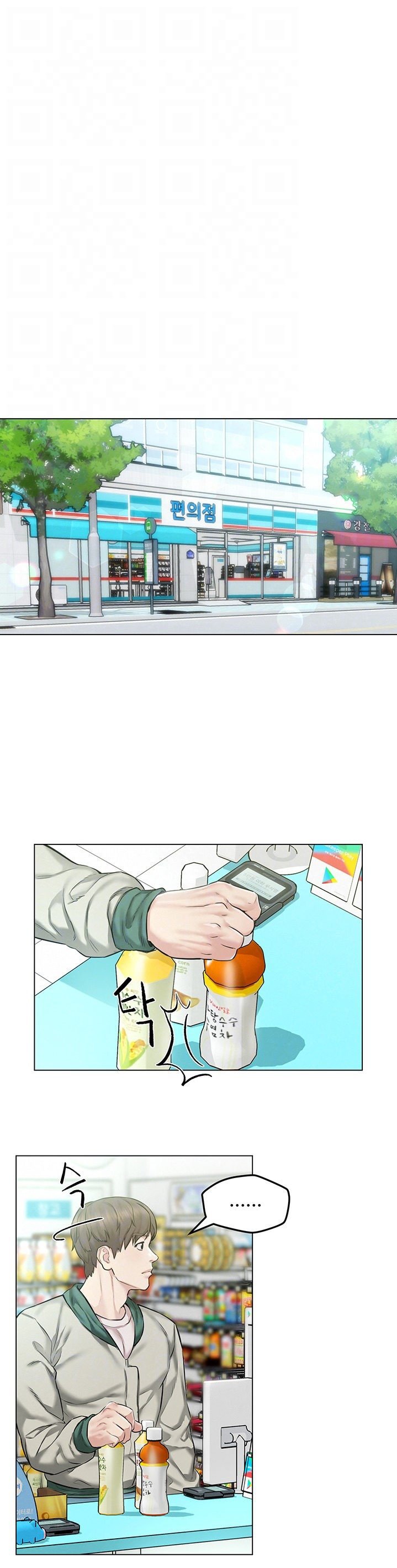 Affair Travel - Chapter 3 9 Affair Travel - Chapter 3 9