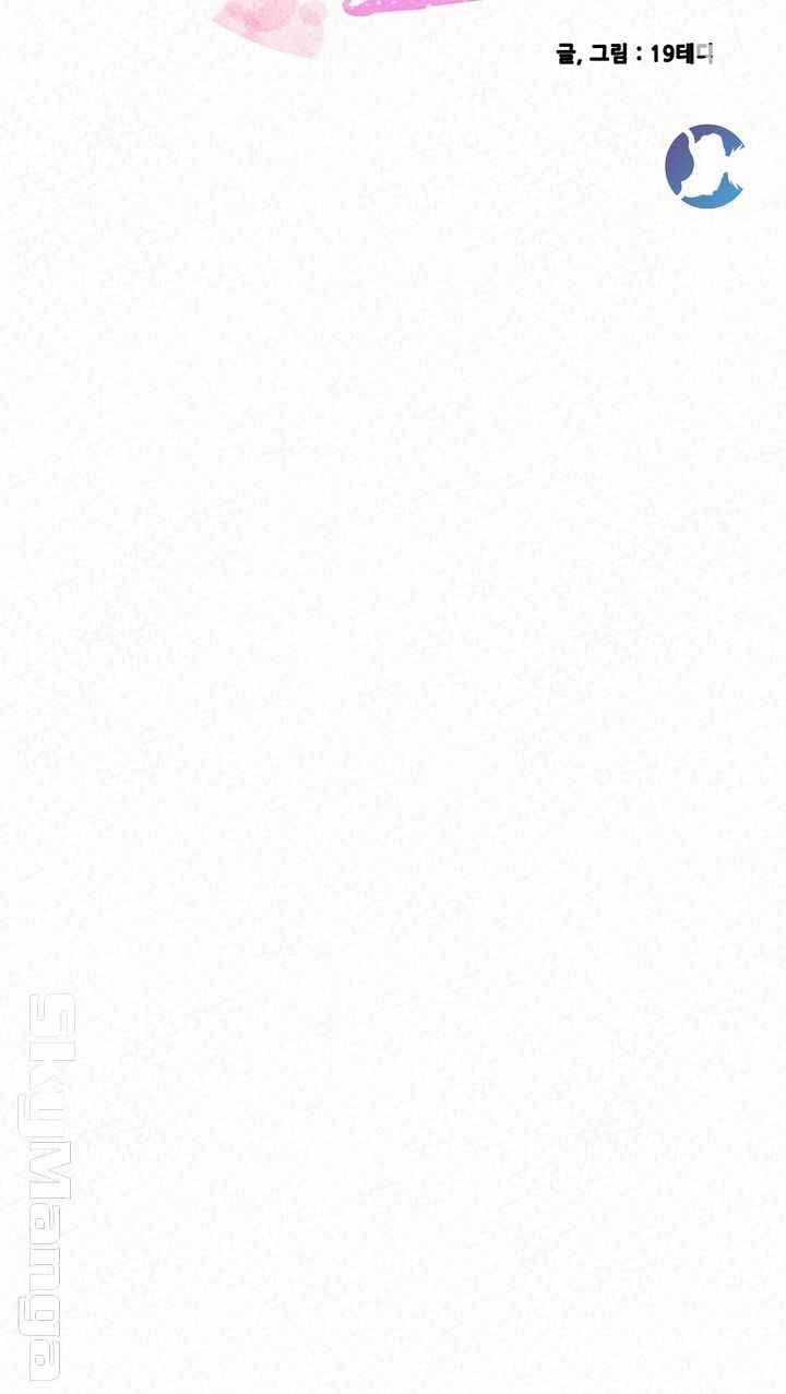 Her Skin - Chapter 24 end 5 Her Skin - Chapter 24 end 5