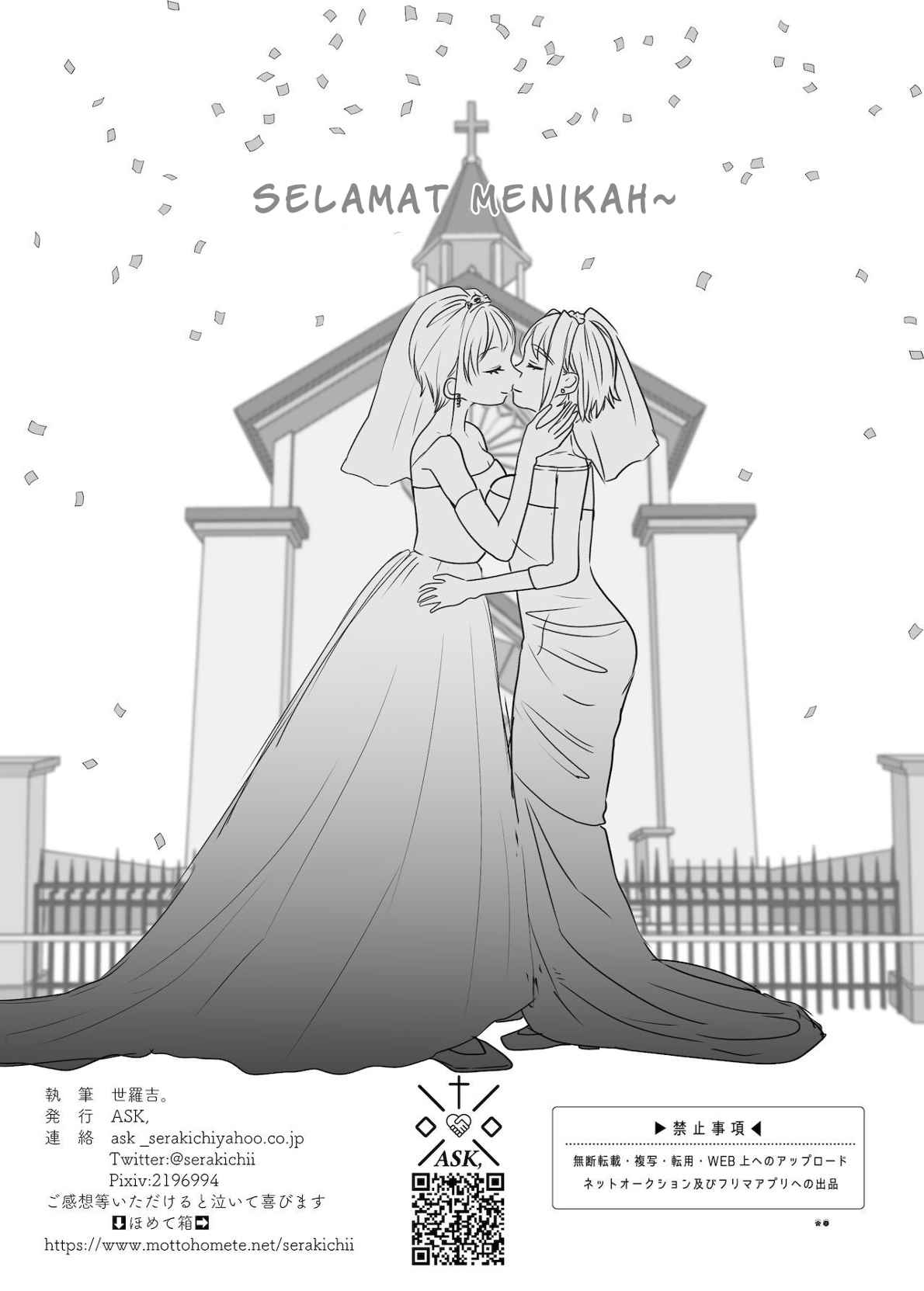 A Meltingly Long Night And Moon For You - Chapter 2 22