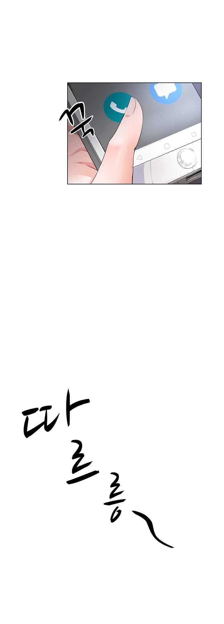 The Game-Fatal Doctor - Chapter 2 8