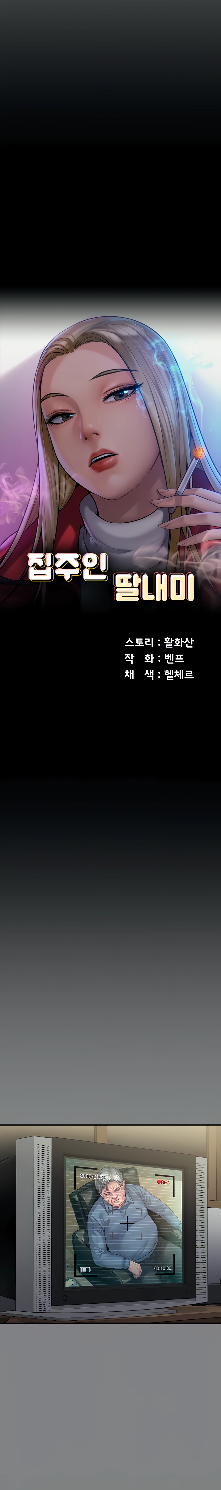 Queen Bee (Andrew) - Chapter 255 4 Queen Bee (Andrew) - Chapter 255 4