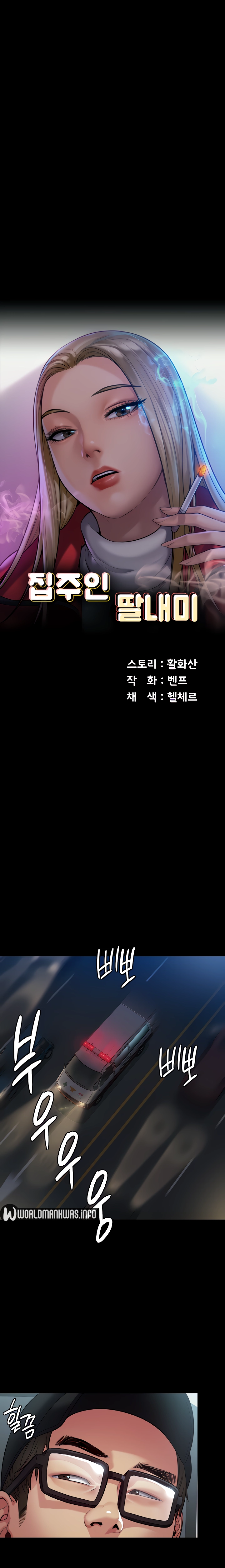 Queen Bee (Andrew) - Chapter 254 3