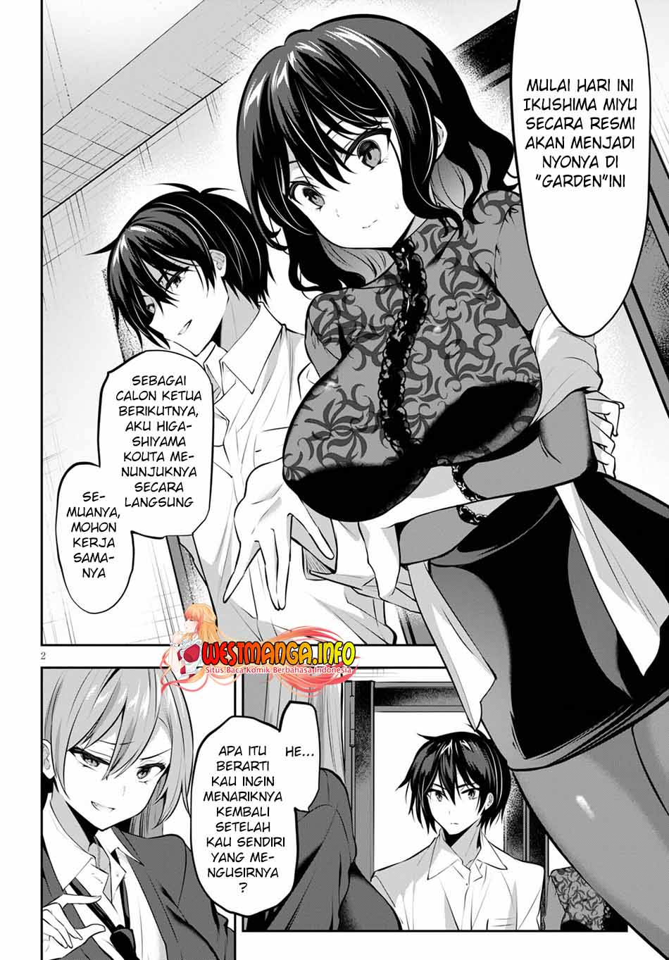 Strategic Lovers - Chapter 12 4