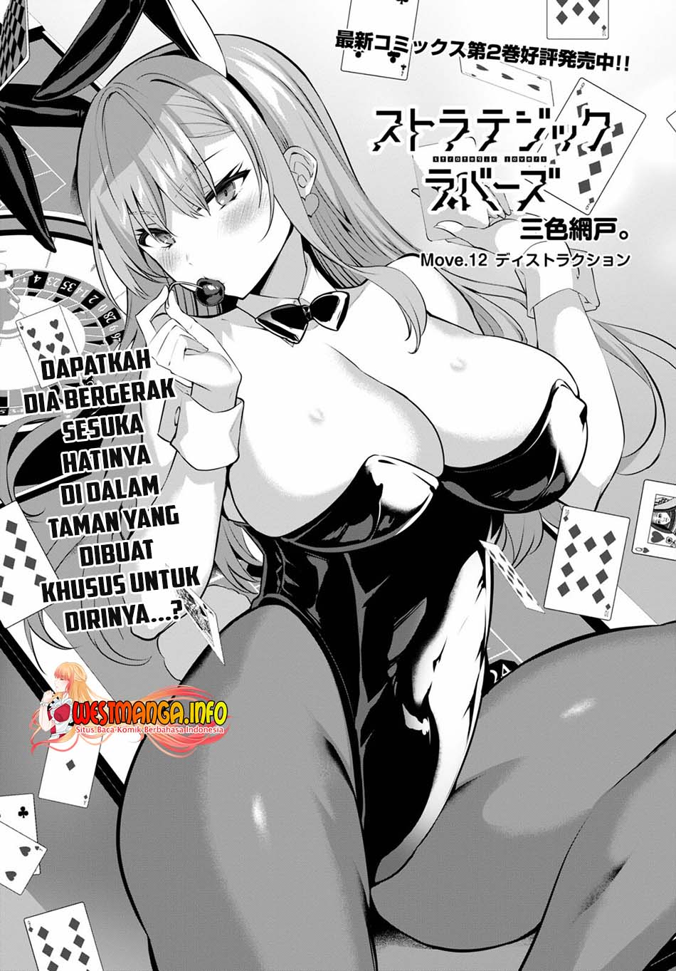 Strategic Lovers - Chapter 12 3