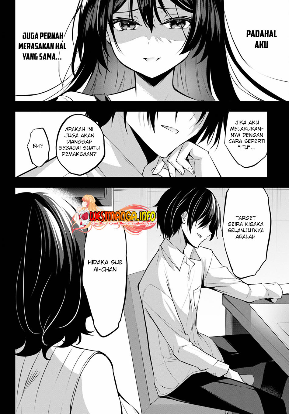 Strategic Lovers - Chapter 12 20