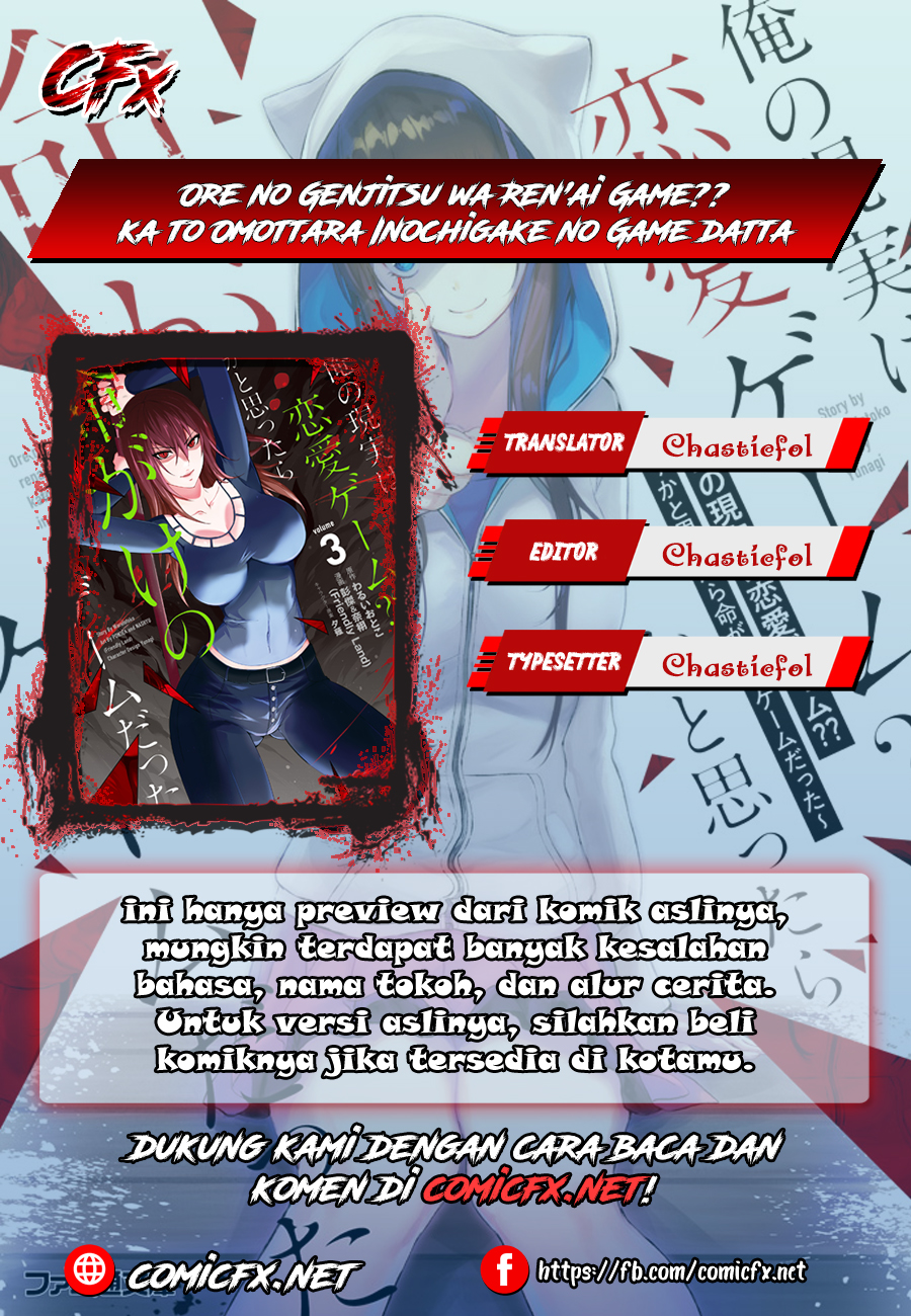 Ore no Genjitsu wa Renai Game?? ka to Omottara Inochigake no Game datta - Chapter 10.1 1