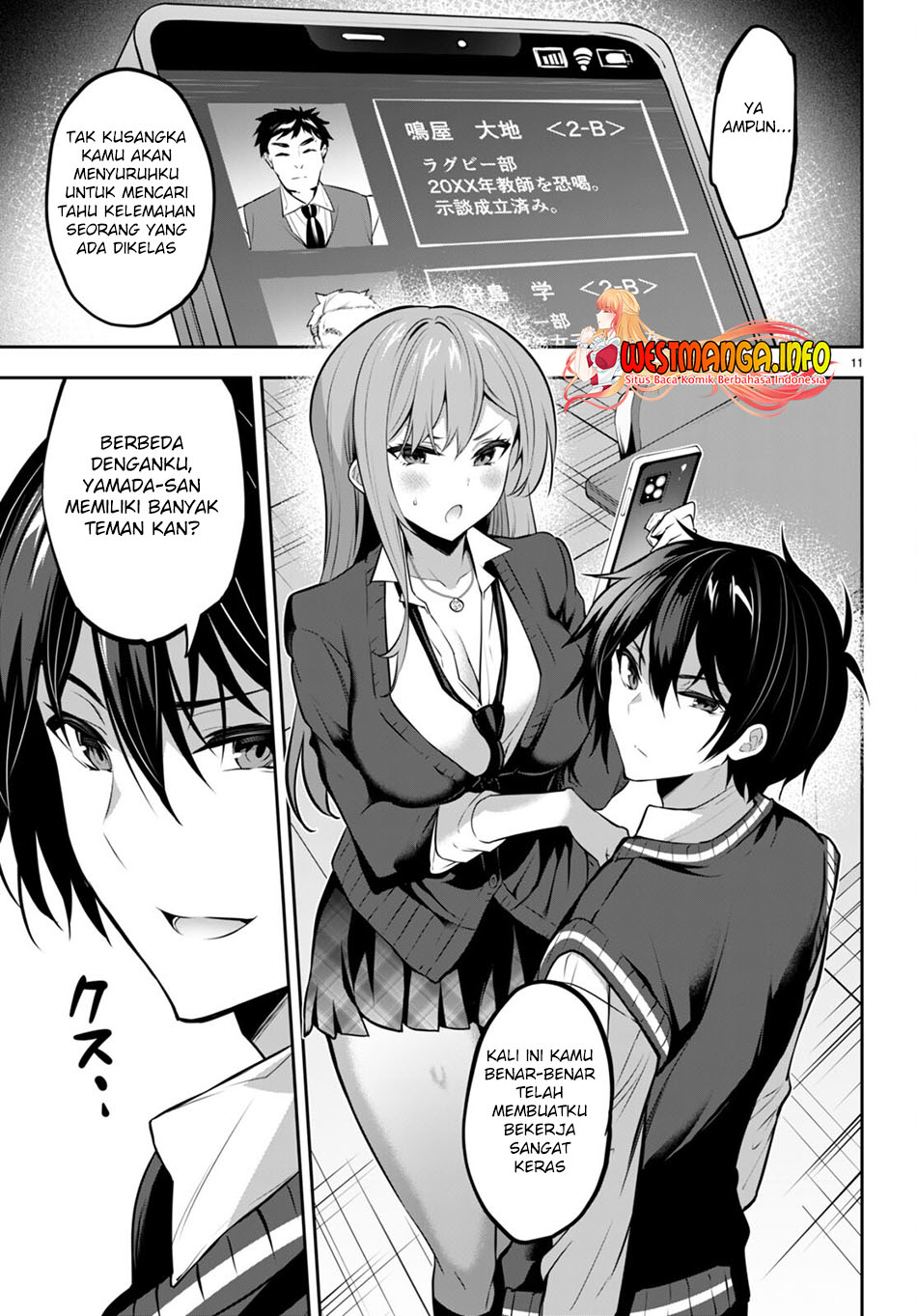 Strategic Lovers - Chapter 17 15