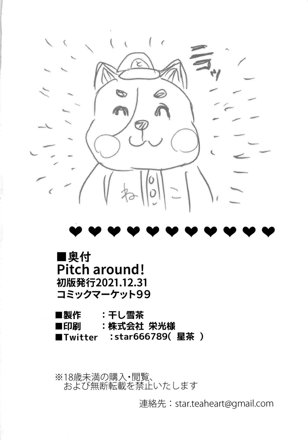 Pitch around! - Chapter 1 11