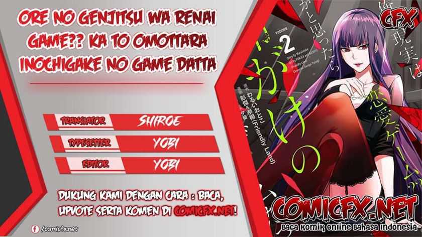 Ore no Genjitsu wa Renai Game?? ka to Omottara Inochigake no Game datta - Chapter 28.2 1