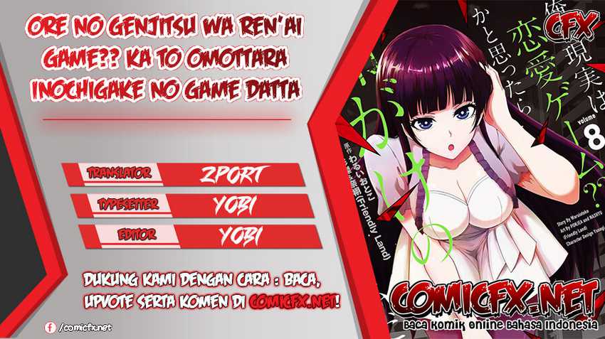 Ore no Genjitsu wa Renai Game?? ka to Omottara Inochigake no Game datta - Chapter 33 1