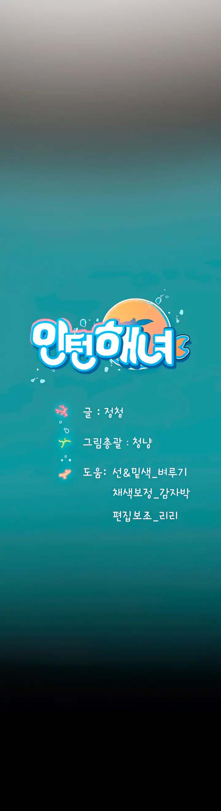 Intern Haenyeo - Chapter 52 12 Intern Haenyeo - Chapter 52 12