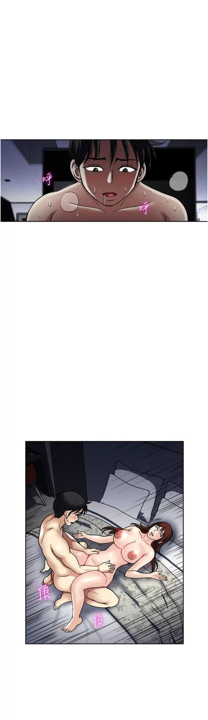 Only One Time - Chapter 55 22