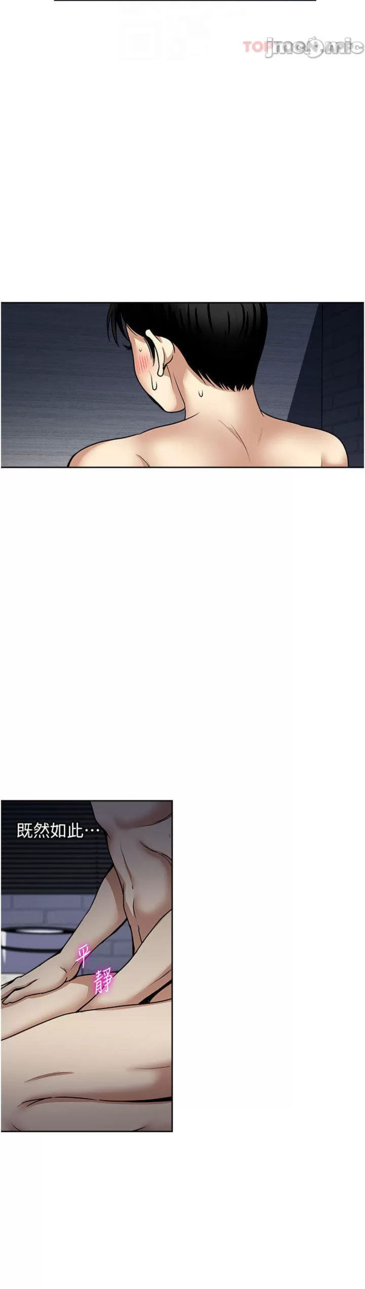 Only One Time - Chapter 55 8