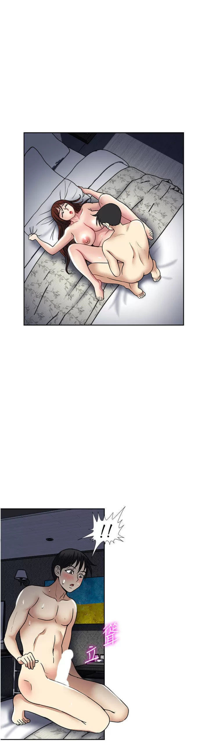 Only One Time - Chapter 55 14