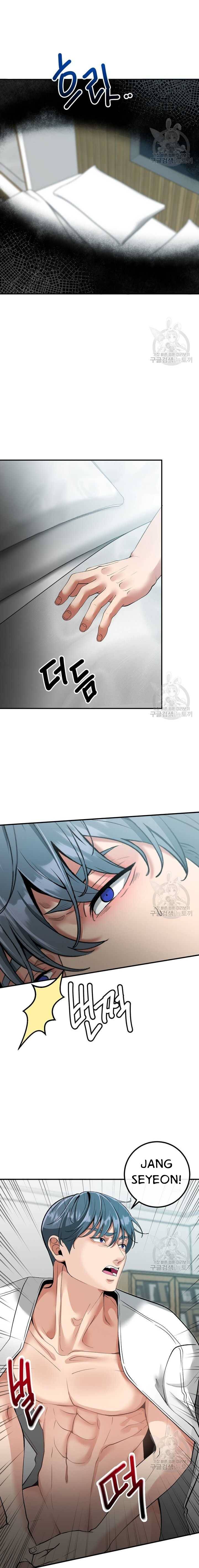 Sexy Wife - Chapter 54 12