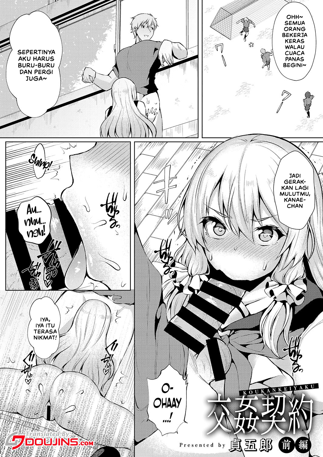 Koukan Keiyaku Coerced Coitus Contract - Chapter 1 3