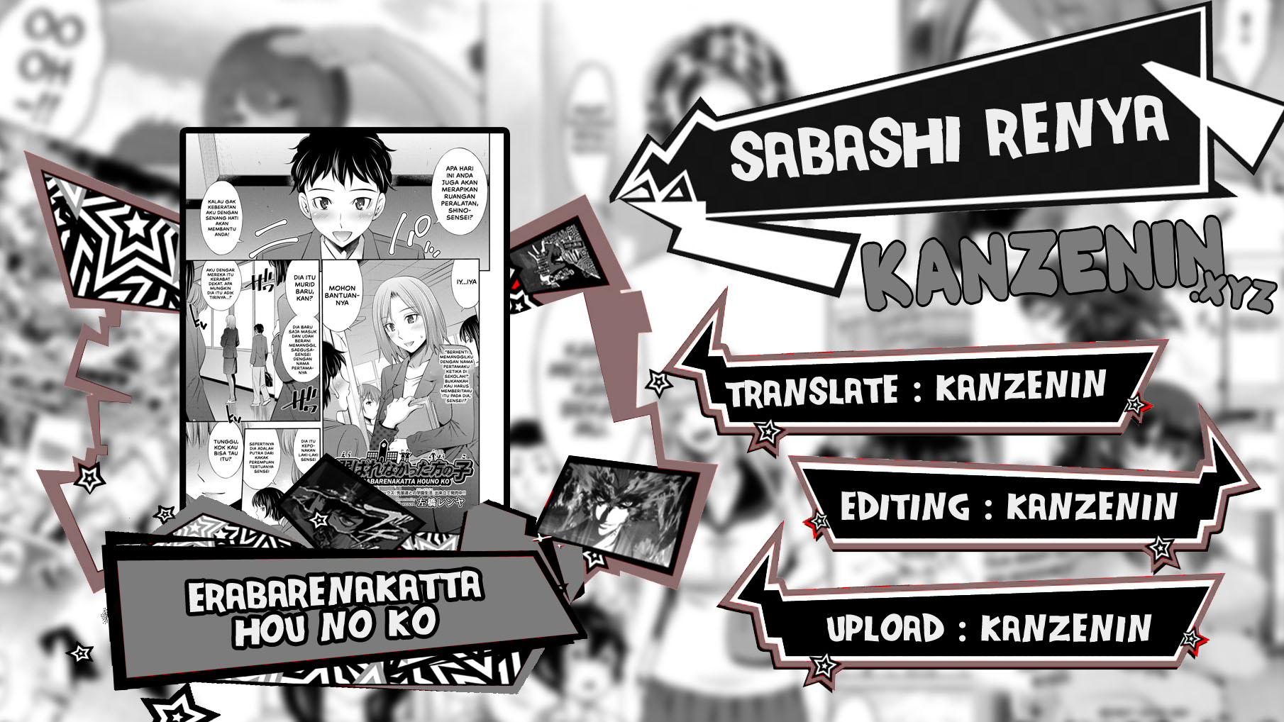 Erabarenakatta Hou no Ko - Chapter 1 1