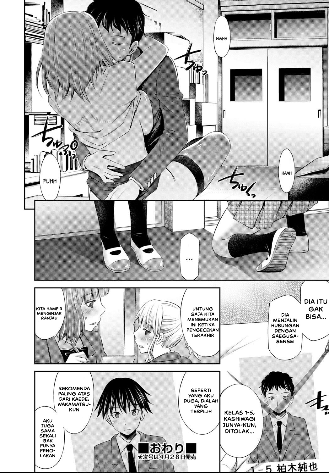 Erabarenakatta Hou no Ko - Chapter 1 24
