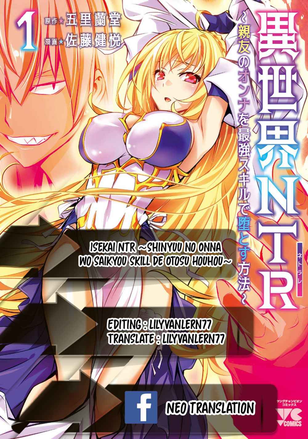 Isekai NTR ~Shinyuu no Onna wo Saikyou Skill de Otosu Houhou~ - Chapter 6 1 Isekai NTR ~Shinyuu no Onna wo Saikyou Skill de Otosu Houhou~ - Chapter 6 1