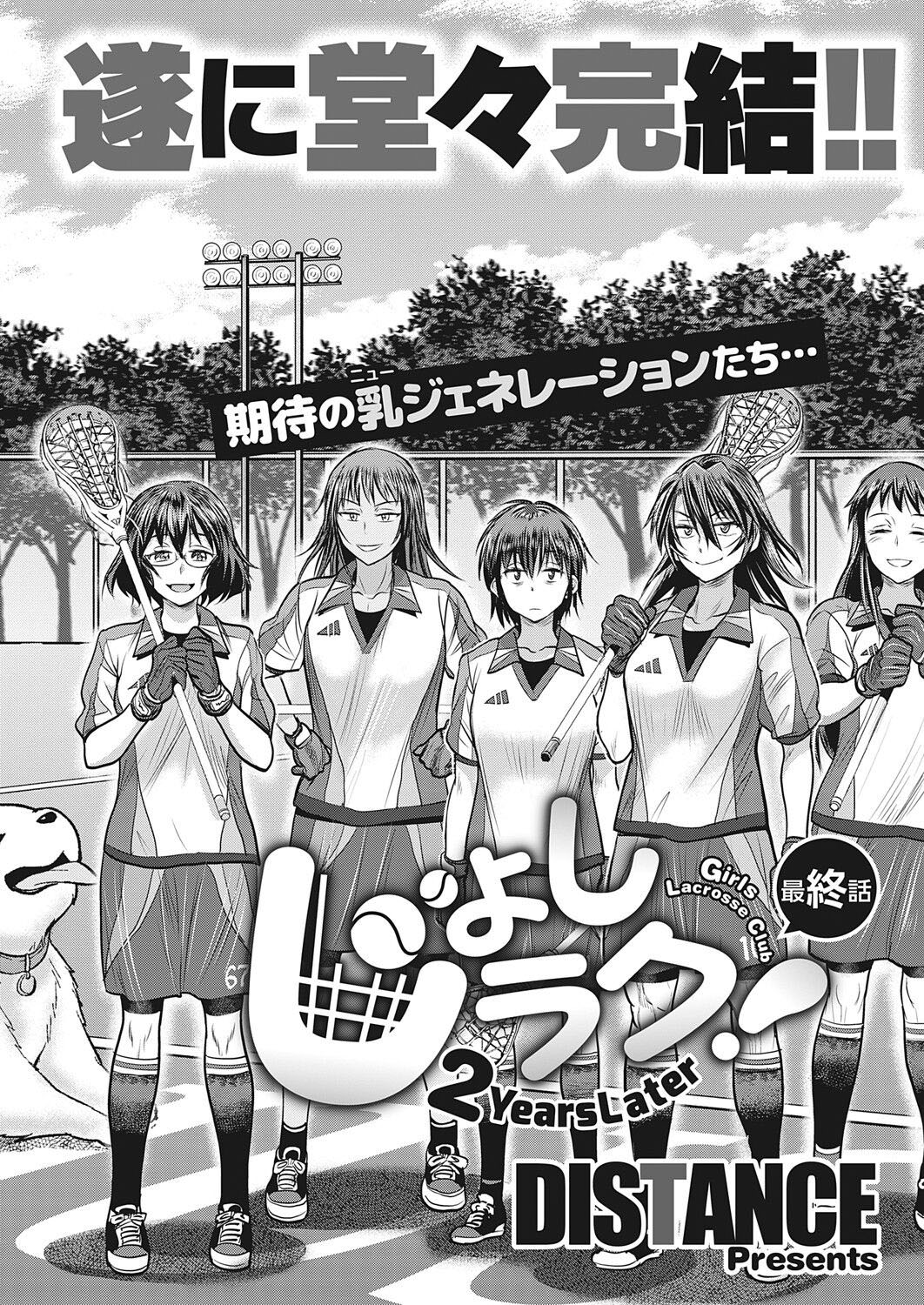 Jyoshi Luck 2 Years Later - Chapter 18 END 4