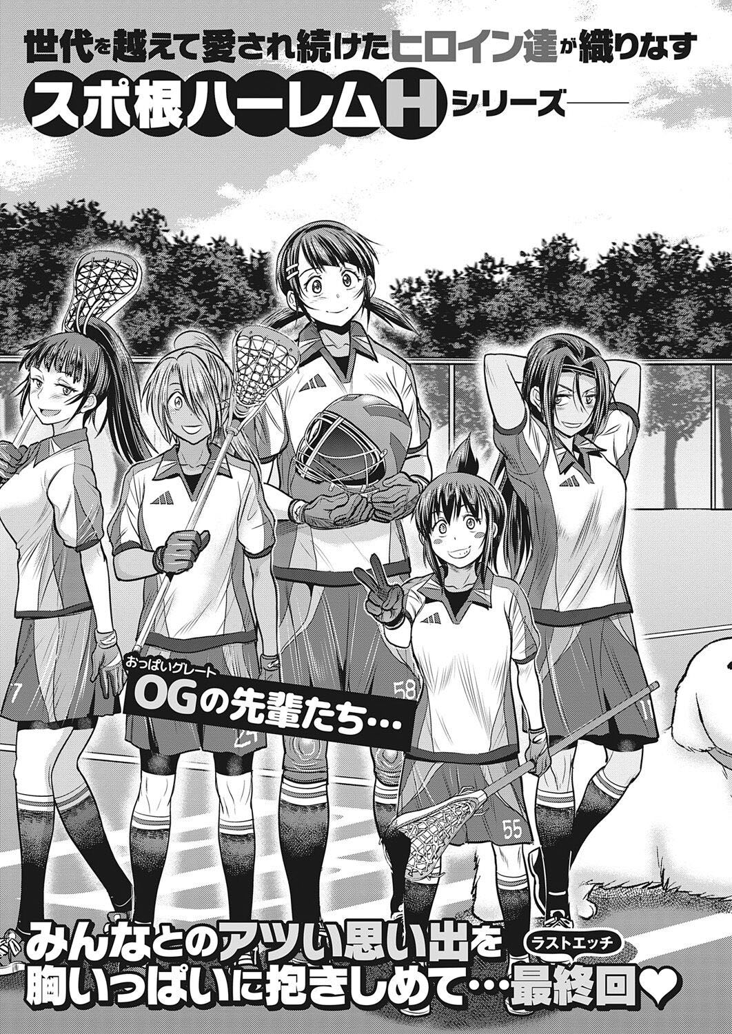 Jyoshi Luck 2 Years Later - Chapter 18 END 5