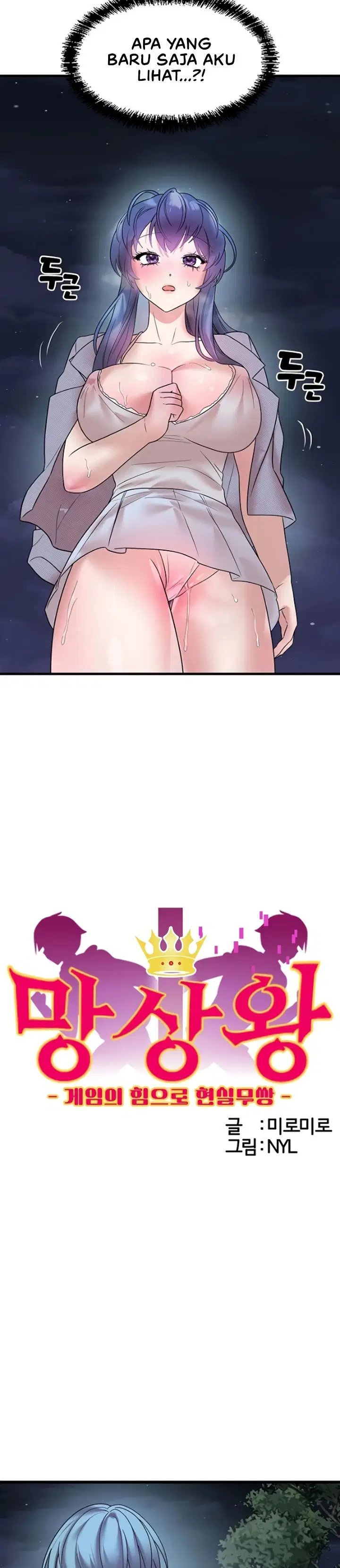 King of Delusions - Chapter 15 2