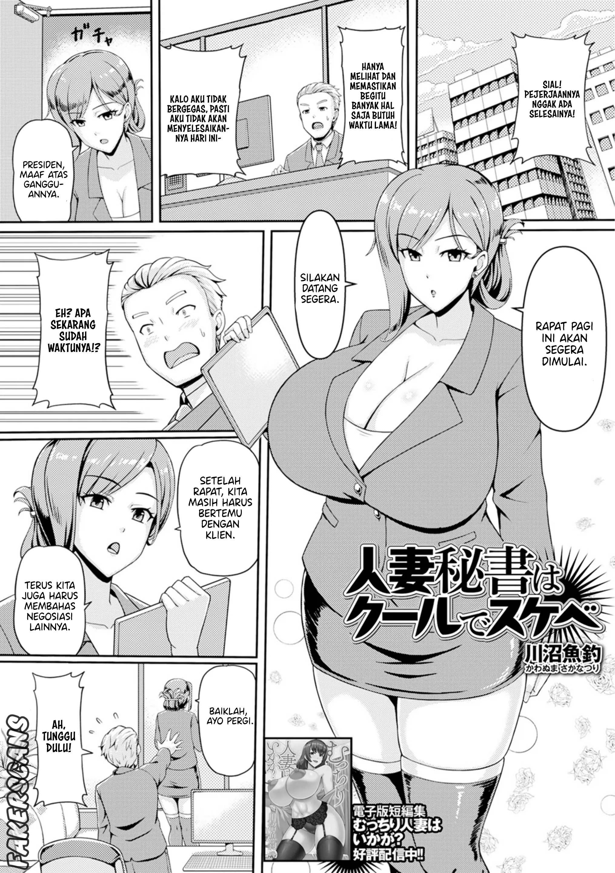 Hitozuma Hisho wa Cool de Sukebe - Chapter 1 end 2