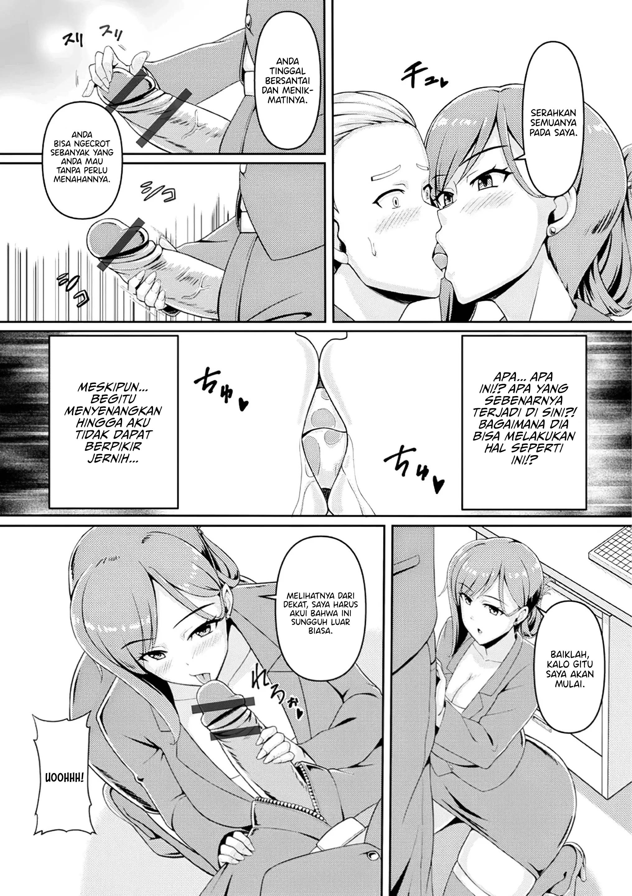 Hitozuma Hisho wa Cool de Sukebe - Chapter 1 end 6