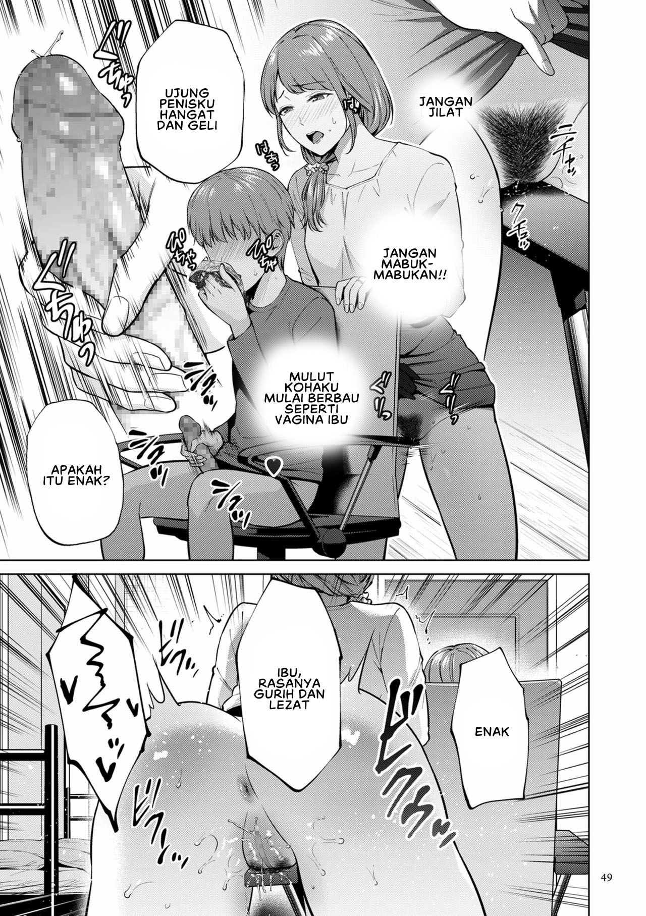 Haha no Utsuriga - Chapter 2 17