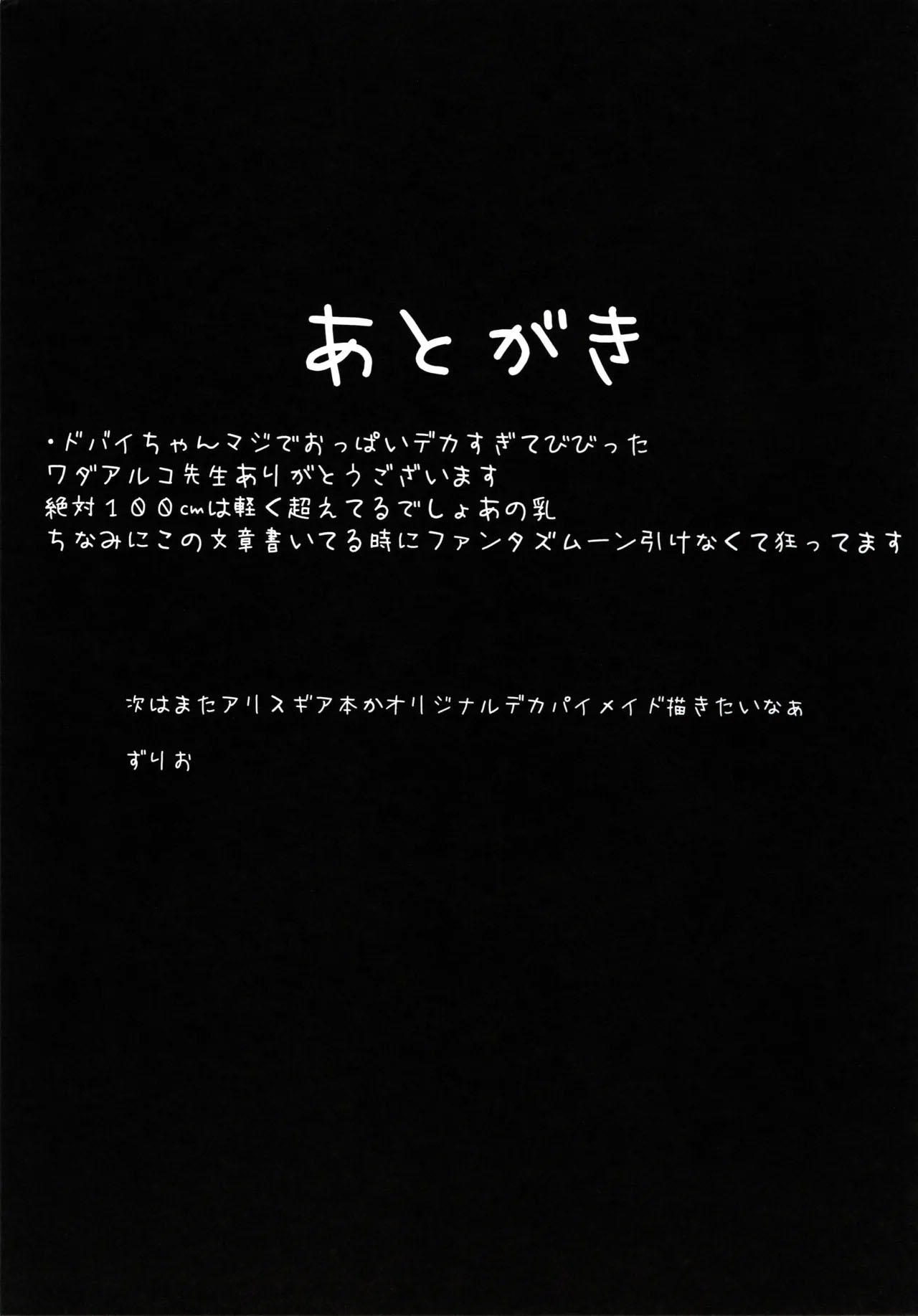 BIBIBIBI TypeD - Chapter 1 end 22 BIBIBIBI TypeD - Chapter 1 end 22