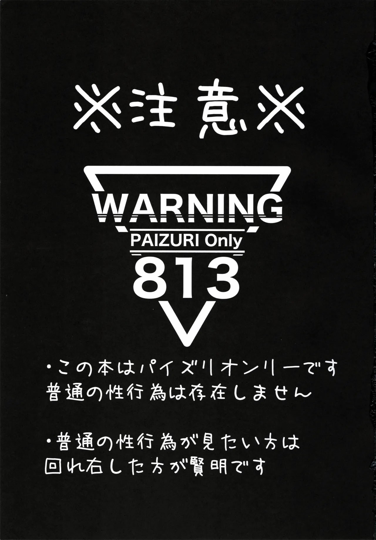 BIBIBIBI TypeD - Chapter 1 end 4 BIBIBIBI TypeD - Chapter 1 end 4