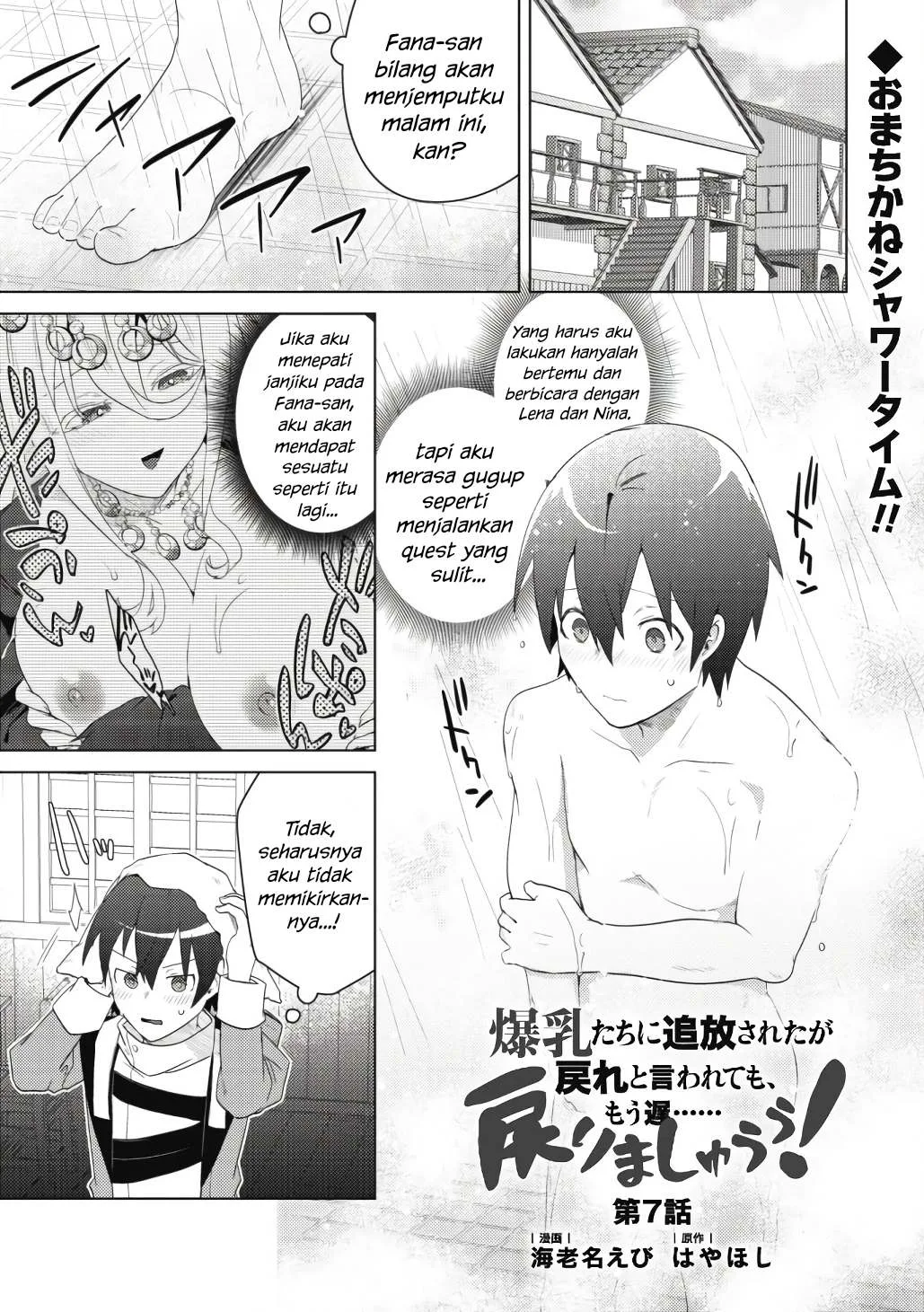 Bakunyuu-tachi ni Tsuihou Saretaga - Chapter 07 2