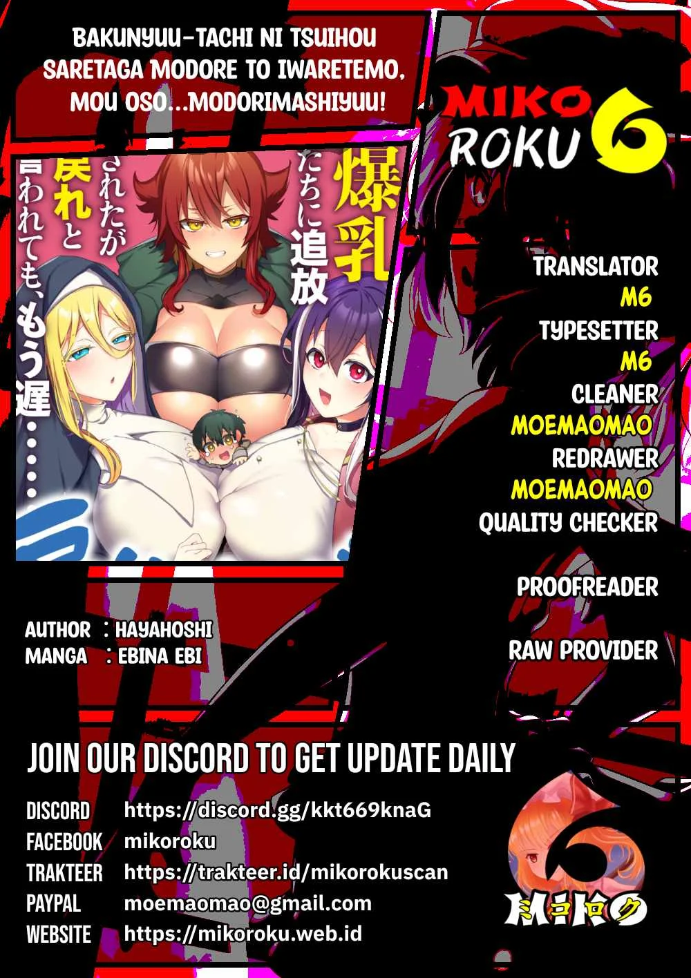 Bakunyuu-tachi ni Tsuihou Saretaga - Chapter 07 32