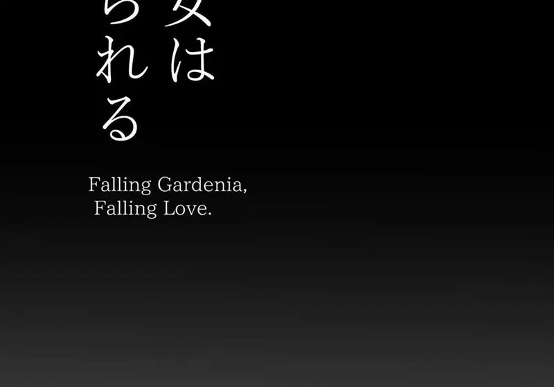 Bungaku Shoujo wa Somerareru - Chapter 1 79 Bungaku Shoujo wa Somerareru - Chapter 1 79