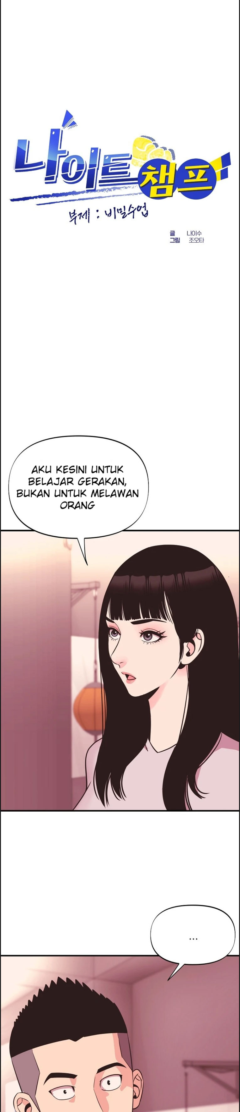Champion of the Night - Chapter 16 1