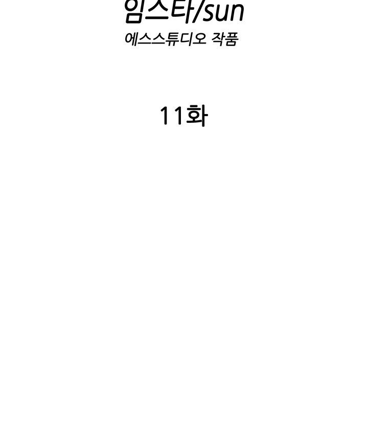 A Situation Full of Erections - Chapter 11 8