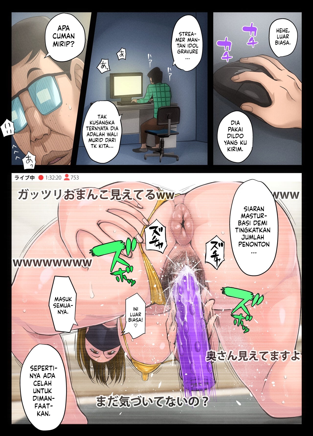 Gesu Mama Futei Nikki - Chapter 2 12
