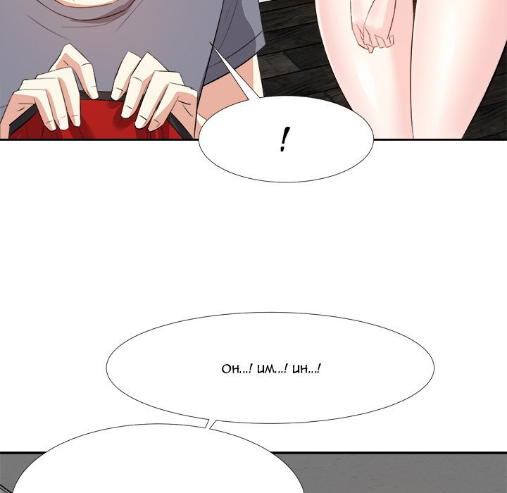 Daddy Long Legs - Chapter 19 86