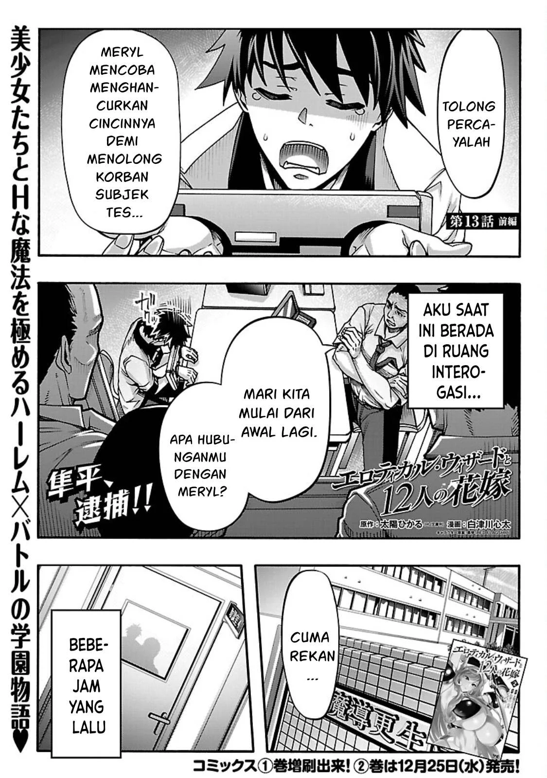 Erotical Wizard &#038; Twelve Brides - Chapter 13.1 2