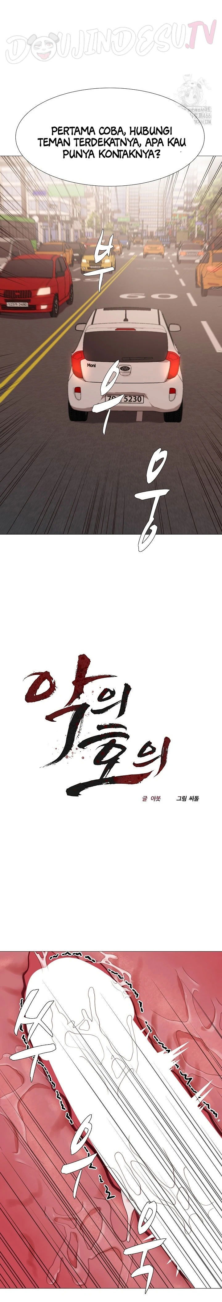 Evil Favor - Chapter 12 4