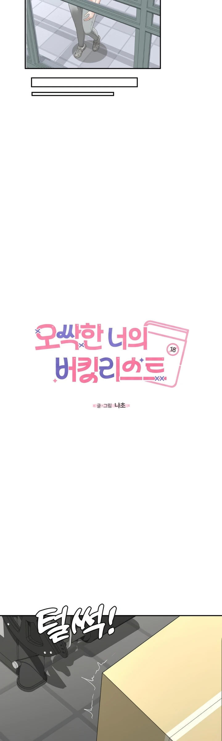 Your Creepy Bucket List - Chapter 26 37 Your Creepy Bucket List - Chapter 26 37