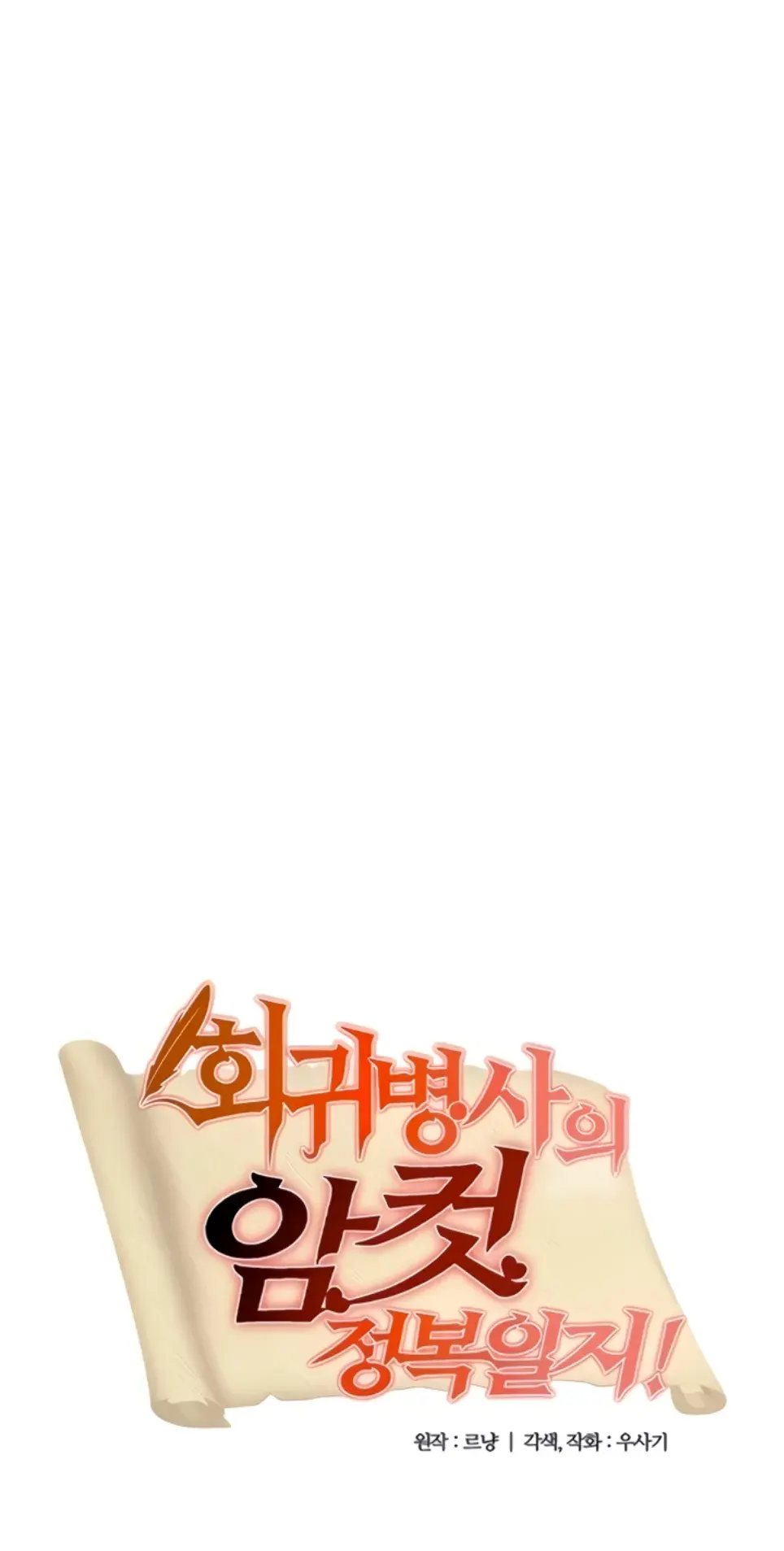 Regression Soldier’s Female Conquest Diary - Chapter 43 1 Regression Soldier’s Female Conquest Diary - Chapter 43 1