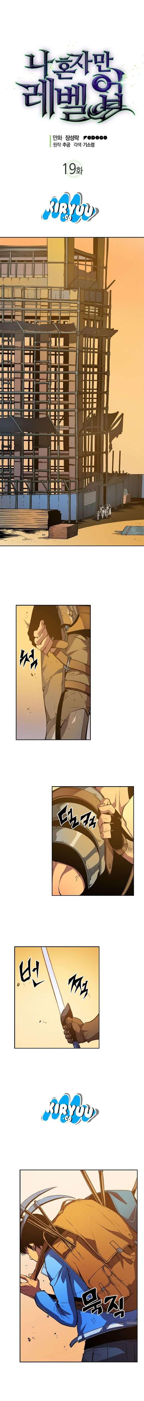 Solo Leveling - Chapter 19 3 Solo Leveling - Chapter 19 3