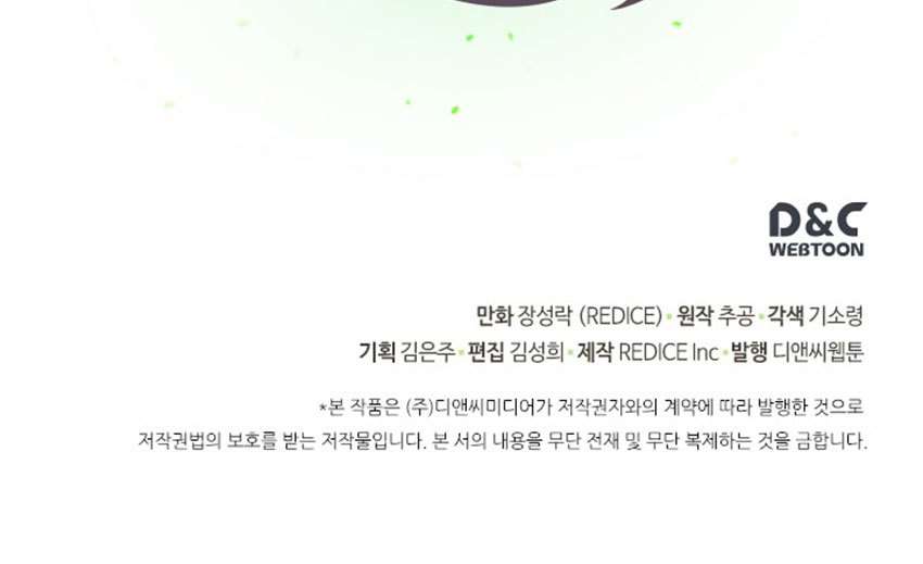 Solo Leveling - Chapter 4 100 Solo Leveling - Chapter 4 100