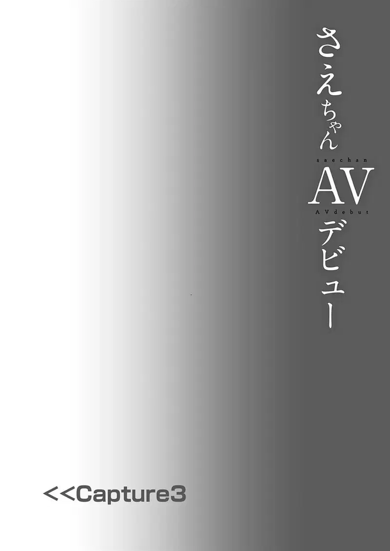 Sae-chan AV - Chapter 1 19 Sae-chan AV - Chapter 1 19