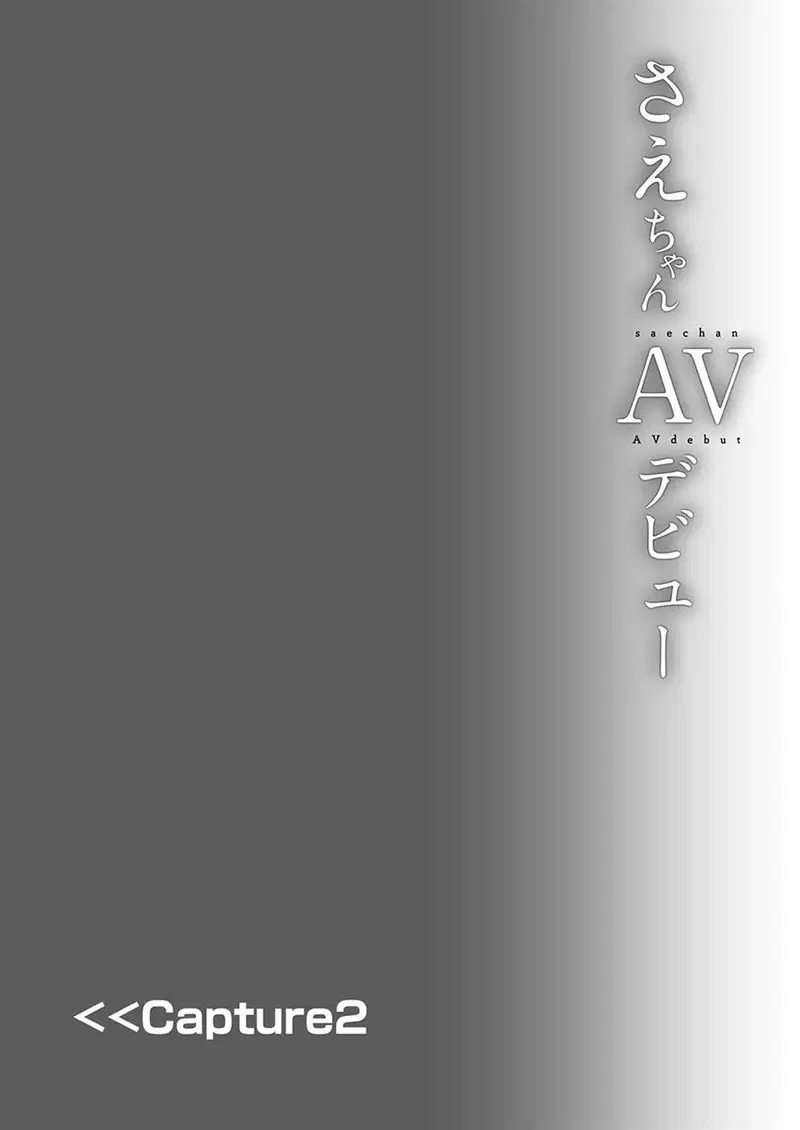 Sae-chan AV - Chapter 1 10 Sae-chan AV - Chapter 1 10