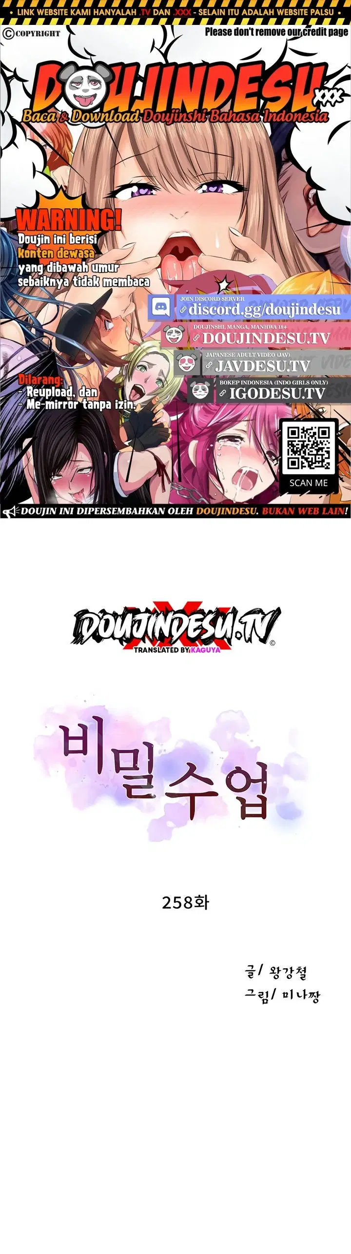 Secret Class - Chapter 258 1